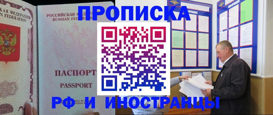 временная регистрация для школы в Лангепасе