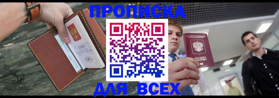 временная регистрация законно в Лангепасе