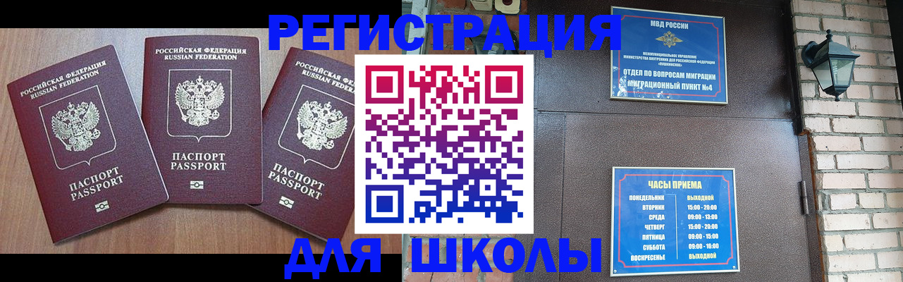 временная прописка в Лангепасе